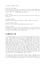 [경제학] 인플레이션이 우리 경제에 미치는 영향-11