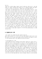 [경제학] 인플레이션이 우리 경제에 미치는 영향-12