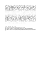 [경제학] 인플레이션이 우리 경제에 미치는 영향-14