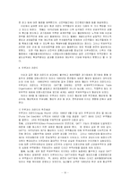 [경제학] GATT/WTO와의 차이점과 특성 비교연구-10
