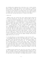 [경제학] GATT/WTO와의 차이점과 특성 비교연구-17