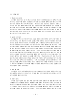[경제학] GATT/WTO와의 차이점과 특성 비교연구-19