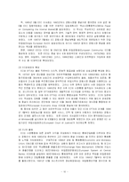 [경제학,] 세계 경제통합에 대한 우리의 대응방안-10