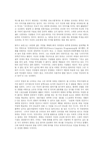 [경영학] 자기경영의 효율적인 방법-4