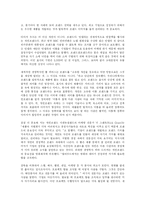 [경영학] 자기경영의 효율적인 방법-8