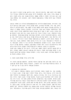 [경영학] 자기경영의 효율적인 방법-9