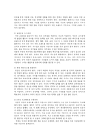 [경영학] 자기경영의 효율적인 방법-10