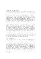 [경영학] 자기경영의 효율적인 방법-13
