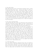 [경영학] 자기경영의 효율적인 방법-14