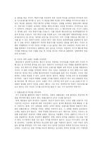 [경영학] 자기경영의 효율적인 방법-15