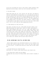 [경영학] 자기경영의 효율적인 방법-19