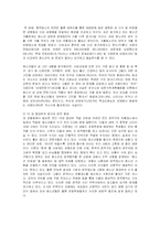 [사회복지] 청소년의 성교육과 성문제 대책방안-7