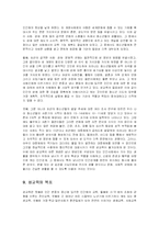 [사회복지] 청소년의 성교육과 성문제 대책방안-12