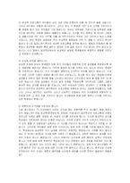 [사회복지] 청소년의 성교육과 성문제 대책방안-16