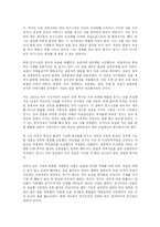[조직행동론] CEO 칭기스칸을 읽고서-2