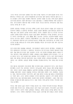 [조직행동론] CEO 칭기스칸을 읽고서-3