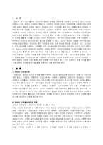 [마케팅] 인터넷 마케팅의 모든것-2
