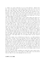 [마케팅] 인터넷 마케팅의 모든것-3