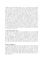 [마케팅] 인터넷 마케팅의 모든것-4
