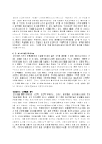 [마케팅] 인터넷 마케팅의 모든것-6