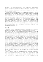 [마케팅] 인터넷 마케팅의 모든것-7