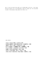 [마케팅] 인터넷 마케팅의 모든것-8