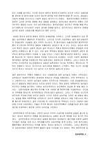 [중국학] 문화혁명과 중국의 역사-11