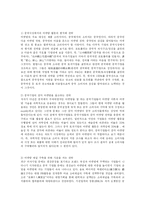 [경제학] 중국시장에서의 한국기업의 현지화 전략-12