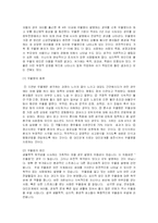 [의학] 우울증-기분저하증의 예방과 치료-2