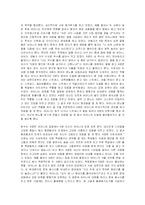 [의학] 우울증-기분저하증의 예방과 치료-12