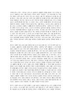 [의학] 우울증-기분저하증의 예방과 치료-13
