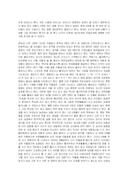 [의학] 우울증-기분저하증의 예방과 치료-16