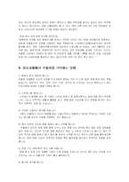 [의학] 우울증-기분저하증의 예방과 치료-20