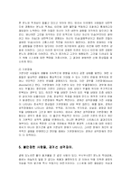 [의학] 경계선성격장애(Borderline Personality Disorder)의 증상과 치료방법-4