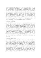 [의학] 경계선성격장애(Borderline Personality Disorder)의 증상과 치료방법-8