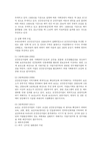 [사회복지] 국민건강증진사업 추진방향-7