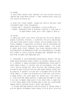[사회복지] 국민건강증진사업 추진방향-8