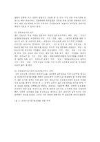 [사회복지] 국민건강증진사업 추진방향-9