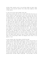 [사회복지] 국민건강증진사업 추진방향-13