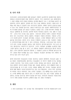 [사회복지] 국민건강증진사업 추진방향-15