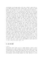 [의학] 양극성정동장애(조울증)치료와 예방-3