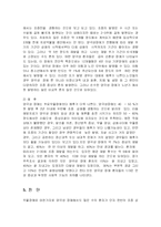 [의학] 양극성정동장애(조울증)치료와 예방-4