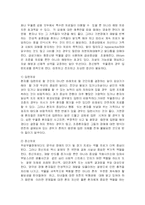 [의학] 양극성정동장애(조울증)치료와 예방-6