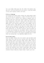 [생활과학] 스트레스 예방과 해소방안-5