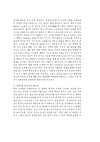 [생활과학] 스트레스 예방과 해소방안-9