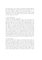 [생활과학] 스트레스 예방과 해소방안-12
