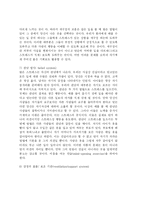 [생활과학] 스트레스 예방과 해소방안-13