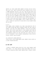 [생활과학] 스트레스 예방과 해소방안-14