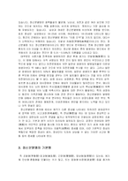 [의학] 정신분열병의 원인과 증상 치료-2
