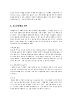 [의학] 정신분열병의 원인과 증상 치료-5